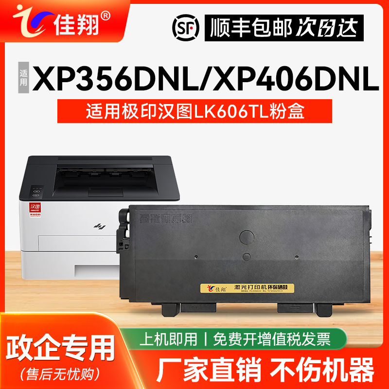 打印清晰 黑度值高 无底灰 质量效果好