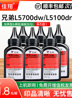 佳翔适用兄弟L5700DN碳粉HL-L5100d L6200dw L6400dw打印机墨粉MFC-L5900dw L6900dw多功能一体机TN3428 3448