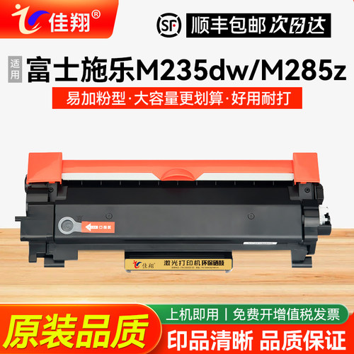 M235dw硒鼓P235db粉盒p275dw墨盒