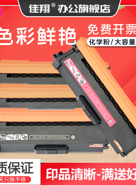 佳翔适用兄弟MFC-L8650cdw粉盒TN376 379 HL-4150cdn L8250cdn L9200cdw打印机墨盒DCP-L8400cdn硒鼓L8600cdw