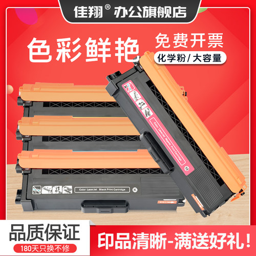 兄弟MFC-L8650cdw粉盒TN376墨盒