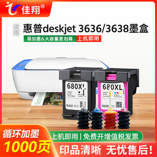 适用惠普HP680墨盒3636 3638 3776 3777墨水Deskjet3838 2678 3778 5088 2676 2677 4678 4538喷墨打印机填充