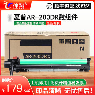 2616 2618鼓组件AR M201 200DR套鼓AR1818S M209N感光鼓架 2820复印机M160 1820 2818 佳翔适用夏普AR 2620