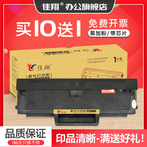 佳翔133pn硒鼓W1003AC墨盒137fnw