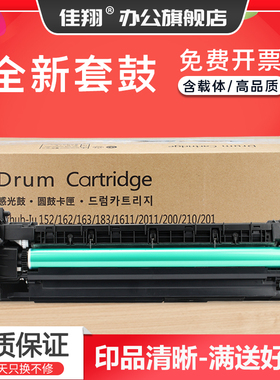 佳翔适用震旦AD166套鼓AD226 AD168成像鼓组件AURORA AD216硒鼓感光鼓架AD218显影仓含载体总成