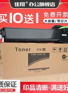 佳翔 适用夏普AR-204ST-C粉盒AR1820 2616 2618 2620 2718 2818 2820复印机墨盒AR-2918 2921数码复合机碳粉