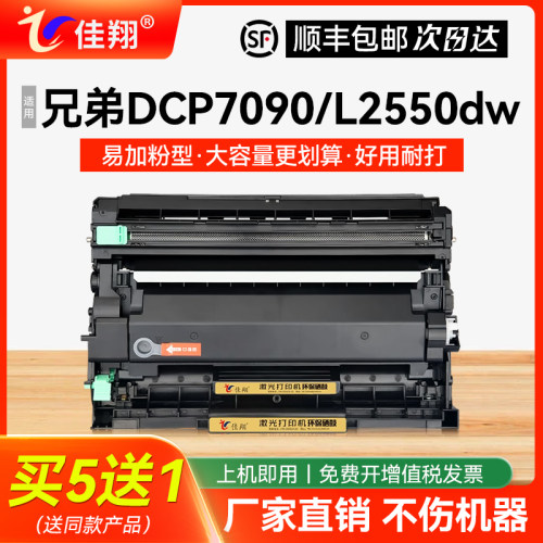 打印机兄弟MFC7895dw硒鼓L2550dw