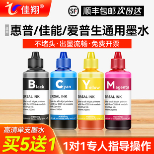 2132 1111 2131家用喷墨打印机DeskJet 2621 2623彩色连供填充墨汁 佳翔兼容惠普803墨水Deskjet 2622 1112