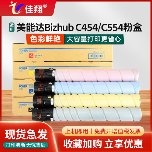 C554e墨盒C454复印机粉盒TN512