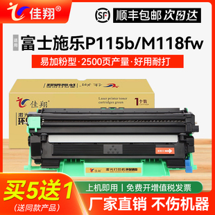 适用富士施乐M115b粉盒DocuPrint M115fs P115b P118w打印机硒鼓M118w M118z一体机墨盒CT202138 M115f 佳翔
