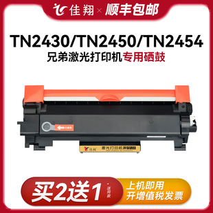 2730dw 2750dw 2770dw DR2425硒鼓澳洲版 2375 2713dw 2350 2395 含芯片适用兄弟TN2430墨粉盒2450墨盒L2710dw