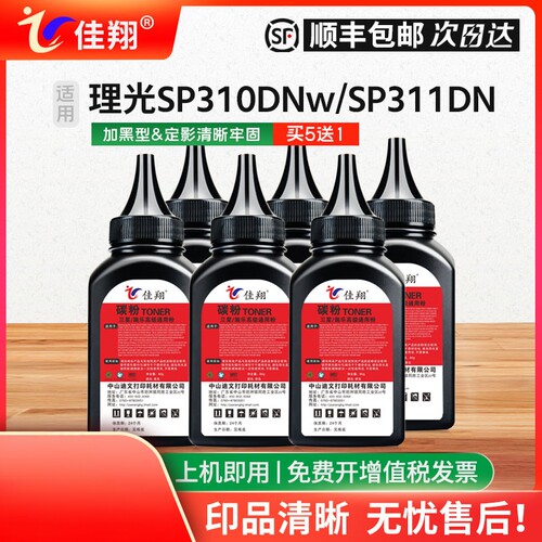 加黑型碳粉 颗粒细腻饱满 打印清晰流畅