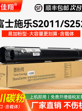 适用富士施乐S1810粉盒S2010 S2011 S2220 S2320 S2420 S2520墨盒筒S2110N硒鼓S2110NDA碳粉墨粉匣CT201911