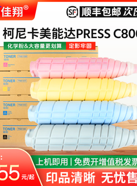 适用柯尼卡美能达C8000粉盒TN615墨盒Bizhub Press C1085 C1100复印机墨粉C6085 C6110数码复合机碳粉TN622
