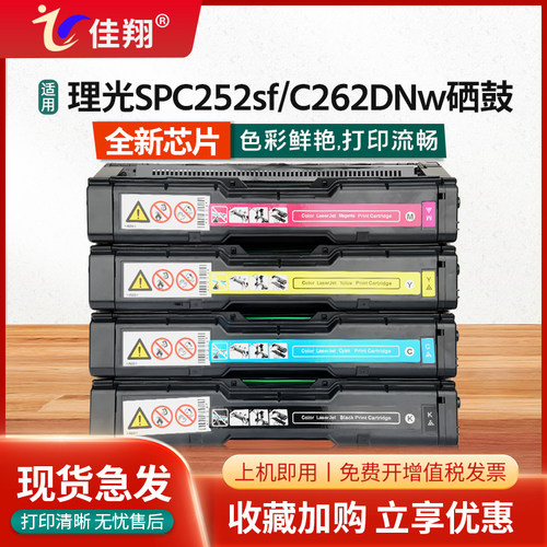 高品质彩色硒鼓 色彩鲜艳逼真 打印清晰流畅