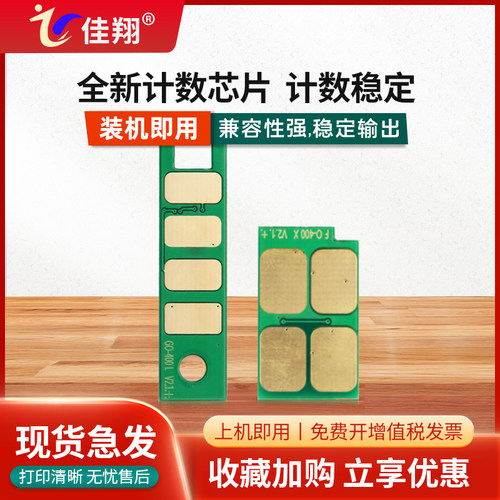 奔图M7209fdw芯片TL419粉盒计数