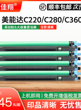 佳翔适用柯尼卡美能达C360套鼓DR311感光鼓组件Bizhub C220 C280成像鼓C7722复印机C7728硒鼓DV311显影仓组件