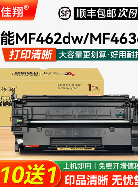 佳翔适用佳能MF463dw硒鼓CRG-070墨盒LBP247dw LBP246dw激光打印机MF462dw MF465dw M469dw碳粉盒CRG-070H