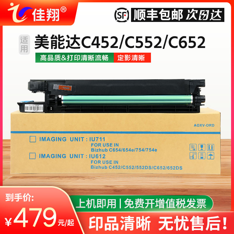 IU612套鼓BizhubC452C552C652