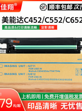 适用柯尼卡美能达IU612套鼓Bizhub C452 C552 C652复印机硒鼓DR612感光鼓组件C652 652DS成像鼓架DV612显影仓