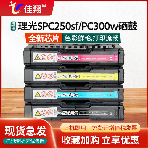 高品质彩色硒鼓 色彩鲜艳逼真 打印清晰流畅