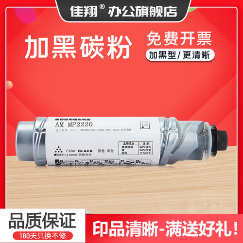 适用理光AF2220D粉盒mp3550b墨盒