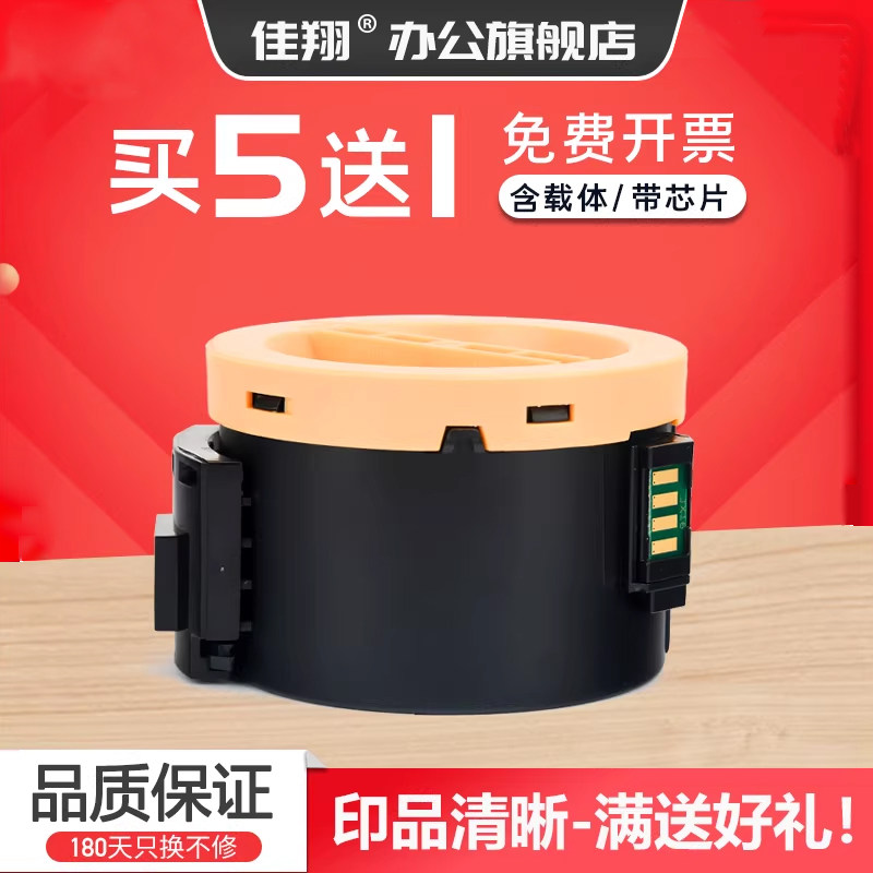 佳翔适用富士施乐m255df粉盒DocuPrint p255d P255df P255dw激光打印机P225dw墨粉筒M255z碳粉含载体CT201920