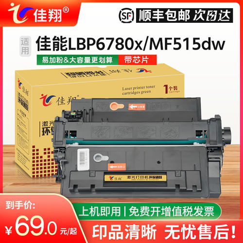 易加粉硒鼓 打印清晰流畅 全新品质保证！