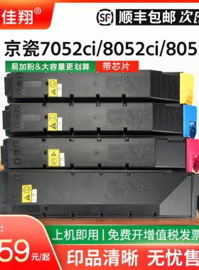 佳翔适用京瓷TK8728粉盒TASKalfa 7052ci 7053ci 7353ci 8052ci 8053ci 8353ci复印机墨盒TK8738墨粉组件碳粉