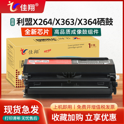 X264粉盒X364墨盒X363打印机硒鼓