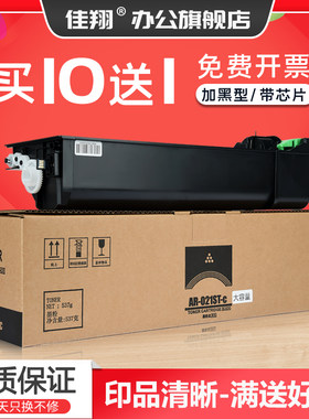 AR-021ST粉盒AR3821复印机M180D
