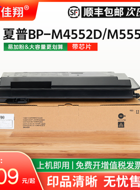 适用夏普BP-M5552R粉盒BP-CT700墨盒M4552D M4582R M5582R数码复印机墨盒M6552D M6582R碳粉A3激光墨粉组件