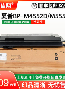 BP-M5552R粉盒BP-CT700墨盒M5582