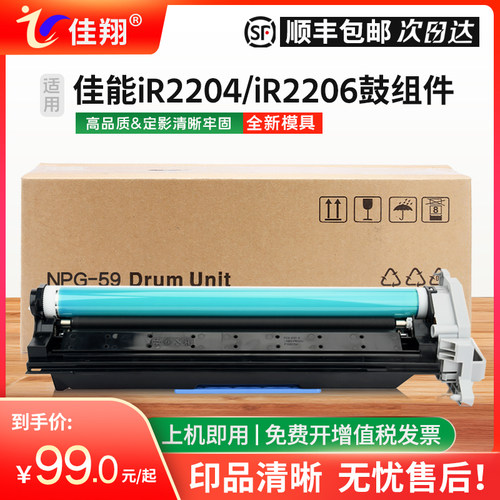 全新成像鼓架 品质保证 打印清晰流畅！