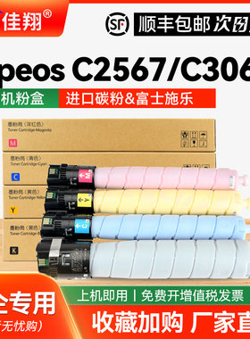 适用富士胶片施乐CT204249粉盒Fujifilm Apeos C2567/C3067/C3567/C2061/C2561/C3061复印机墨粉盒碳粉盒