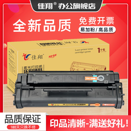 Laserjet6L打印机硒鼓C3906墨盒