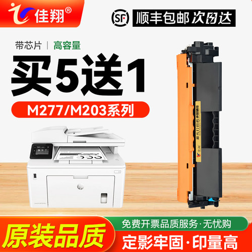 适用惠普M227fdw粉盒打印清晰