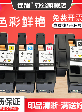佳翔 适用富士施乐CM118w粉盒DocuPrint CM228fw CP118w CP119w打印机墨盒CP228w彩色碳粉墨粉筒 含载体