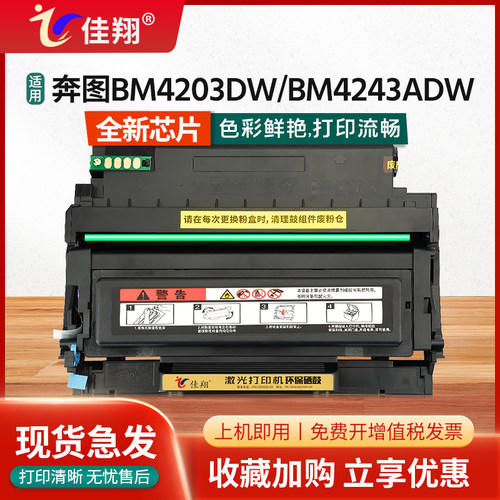 全新模具生产 易加粉硒鼓 打印清晰流畅
