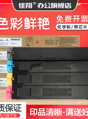 佳翔适用夏普SF-CT30粉盒SHARP SF-S265RC复印机墨盒BP-CT30碳粉BP-C2522R数码复合机墨粉