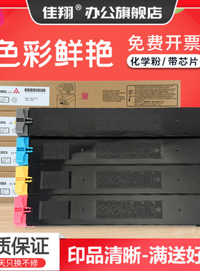 佳翔适用夏普SF-CT30粉盒SHARP SF-S265RC复印机墨盒BP-CT30碳粉BP-C2522R数码复合机墨粉
