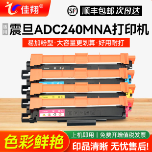 DCM24ADN墨粉 adc240mna墨盒得力DCM24ADN硒鼓deli 佳翔适用震旦ADDT 240K黑色粉盒ADC240MNA激光打印机ADT