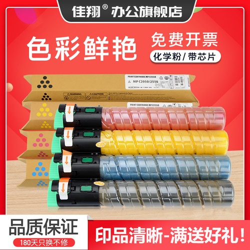 高品质碳粉 色泽鲜艳饱满 打印流畅效果好