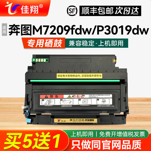 鼓粉分离式硒鼓 带全新芯片 装机即用