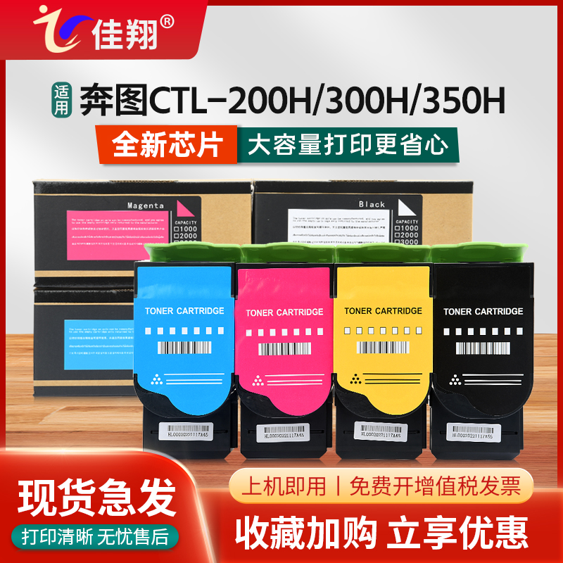 适用奔图CP2506dn粉盒CTL-200H墨盒CP2510DN打印机CTL300碳粉CM7000 CM7115 CM7006FDN CM7105DN智享版CP2500