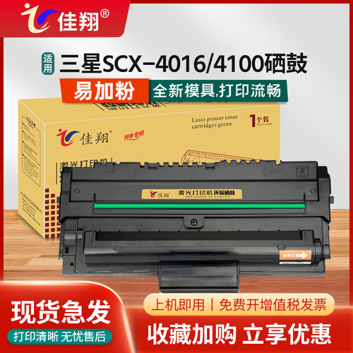 ml1710硒鼓SCX-4100施乐3116墨盒