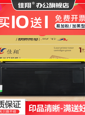 佳翔适用联想LT0225粉盒LT1830 LJ2312P LJ2412 LJ2500w打印机墨盒LJ6012 LJ6112 LJ6212碳粉LJ3000硒鼓M7200