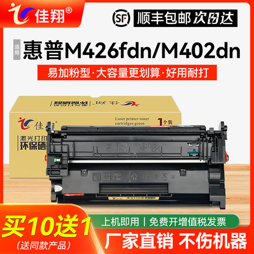 M426fdw硒鼓CF226A墨盒M402dn