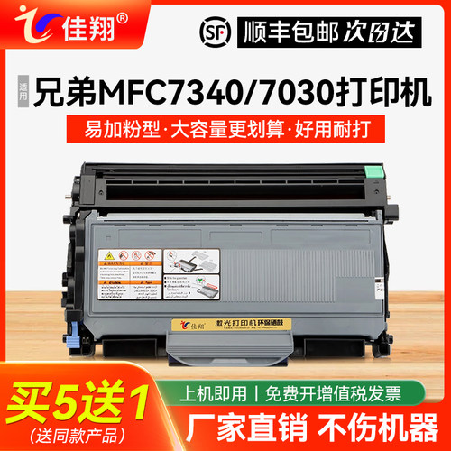 全新品质配件，推荐大容量，打印清晰不伤机