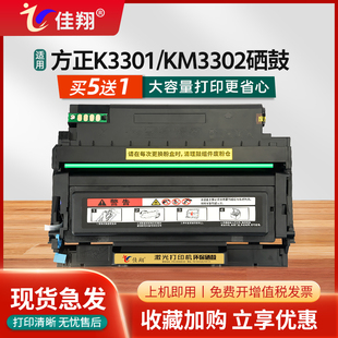 佳翔适用方正FT3301L粉盒FT3302方正文景K3301激光打印机墨盒KM3302多功能一体机FD3301硒鼓架组件FD3302